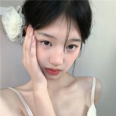 今天你真好看